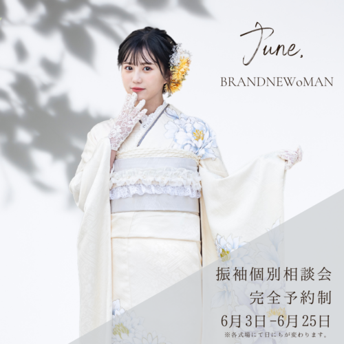 6/3 個別相談会【フラールガーデン春日部】