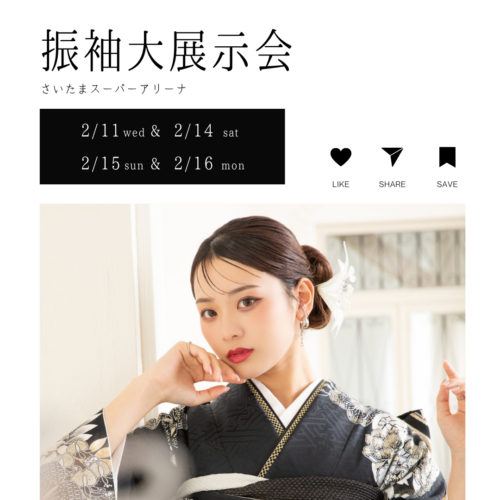 【 2/16(月) 】振袖大展示会