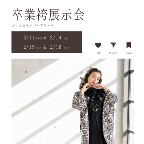 【 2/16(月) 】卒業袴展示会